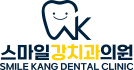 스마일강치과